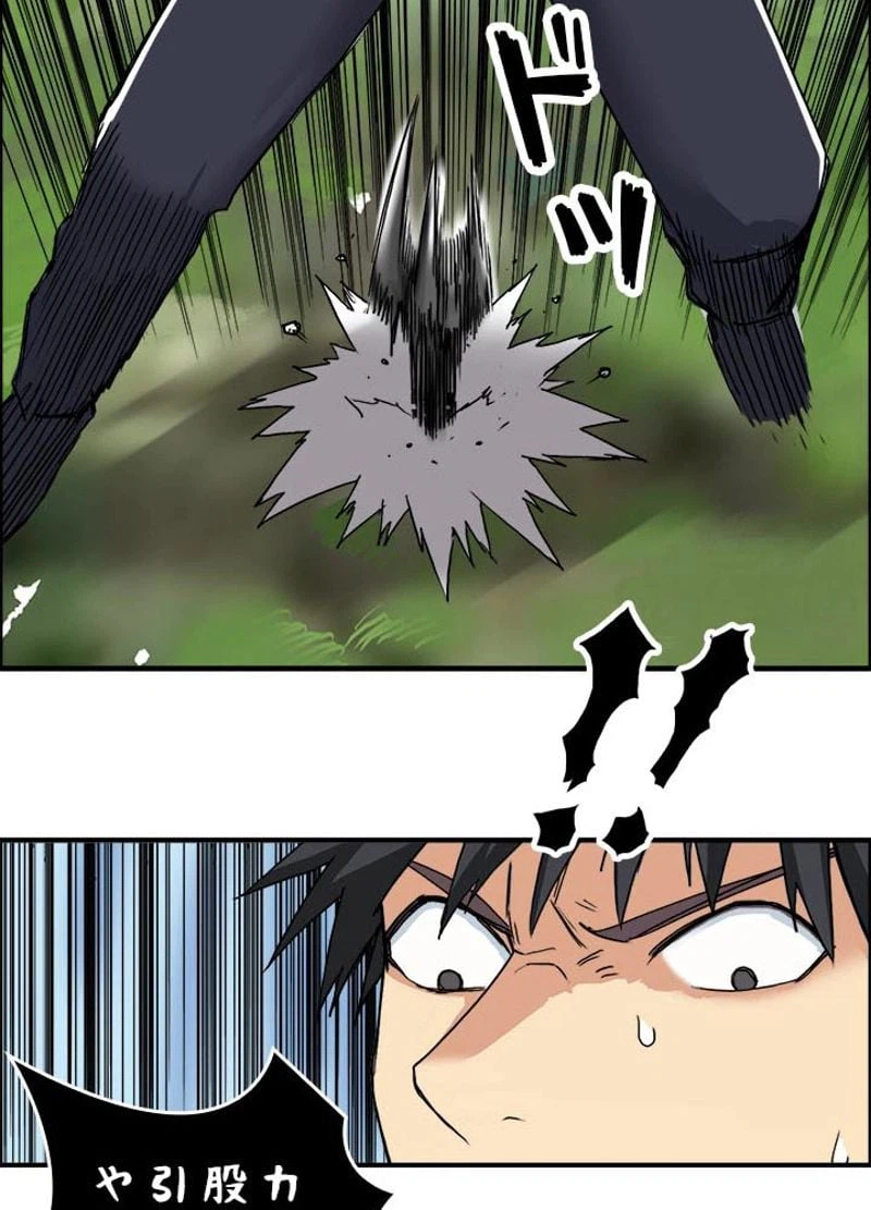 ページ 20 — 第163話