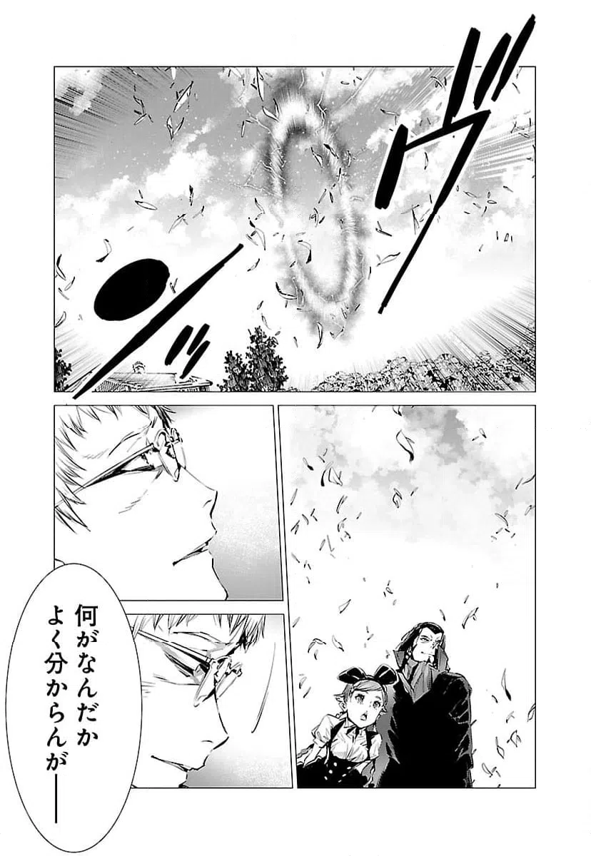 ページ 23 — 第123話