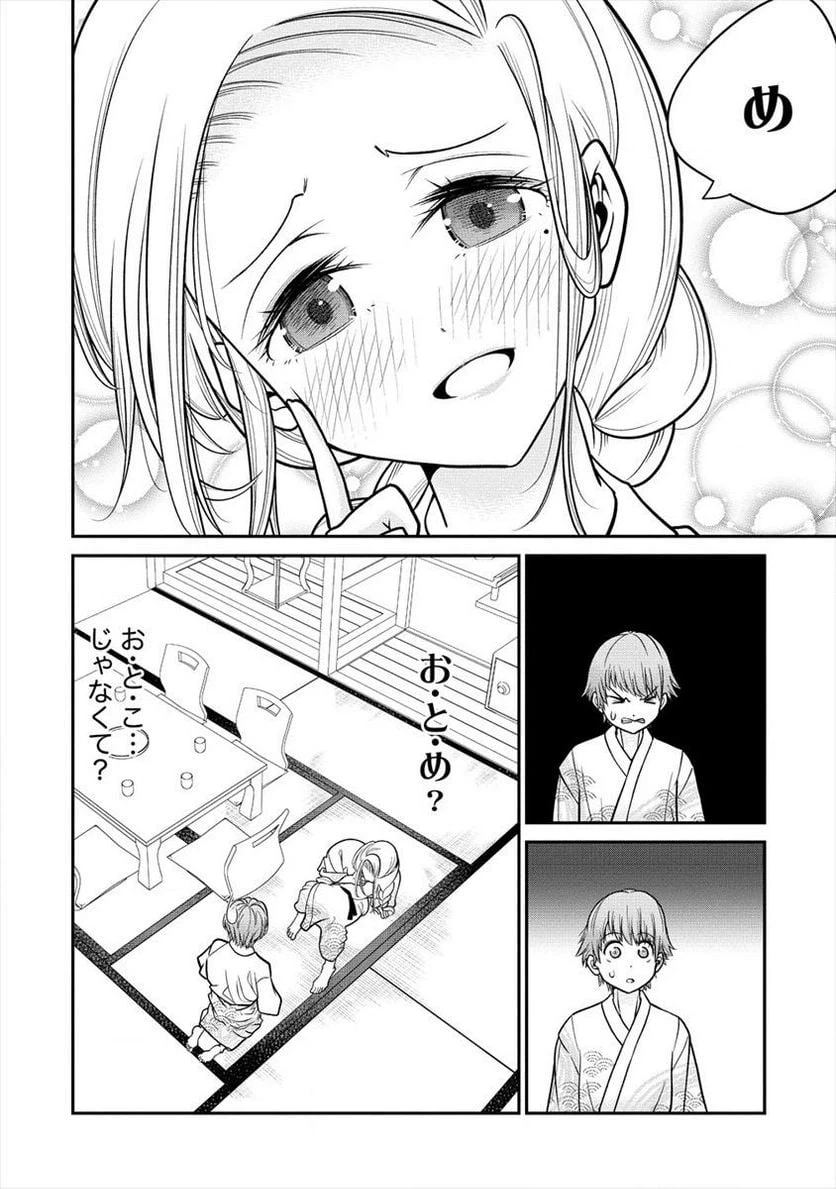 ページ 10 — 第11話