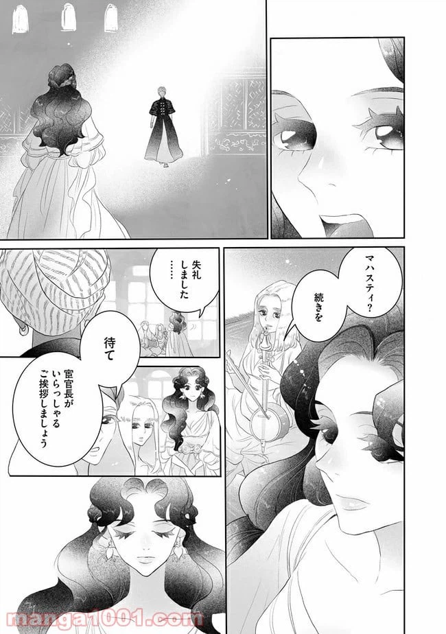 ページ 7 — 第1話