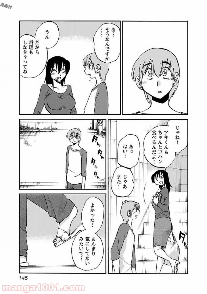 ページ 11 — 第6話
