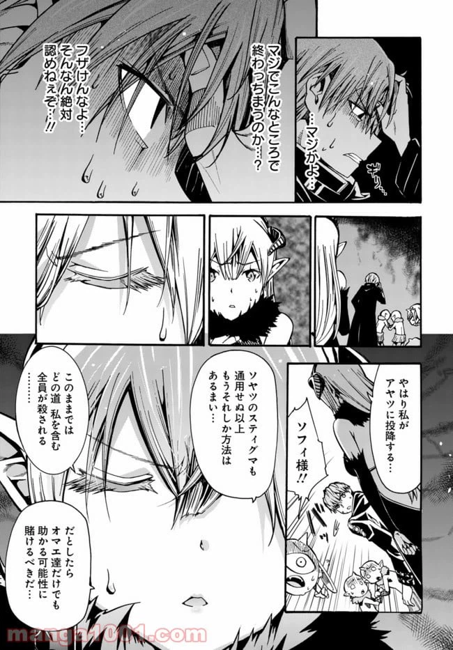 ページ 5 — 第2.2話