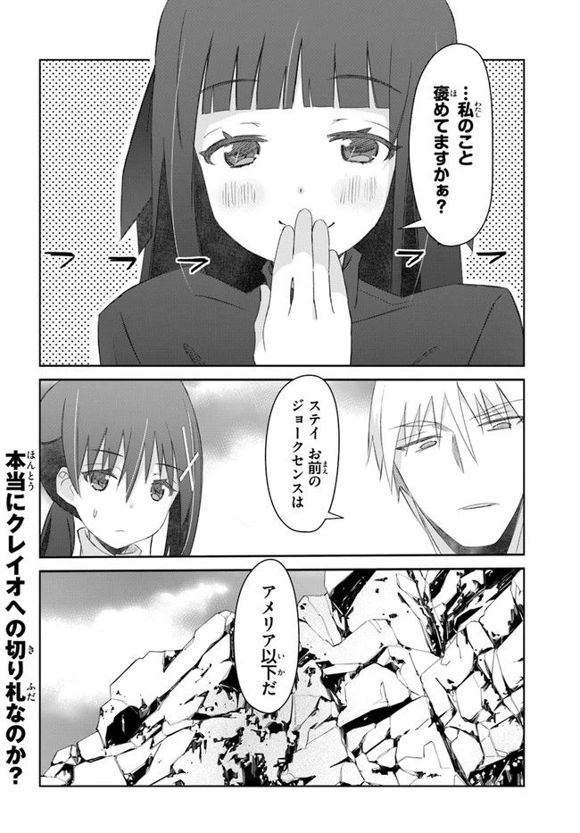 ページ 20 — 第34話