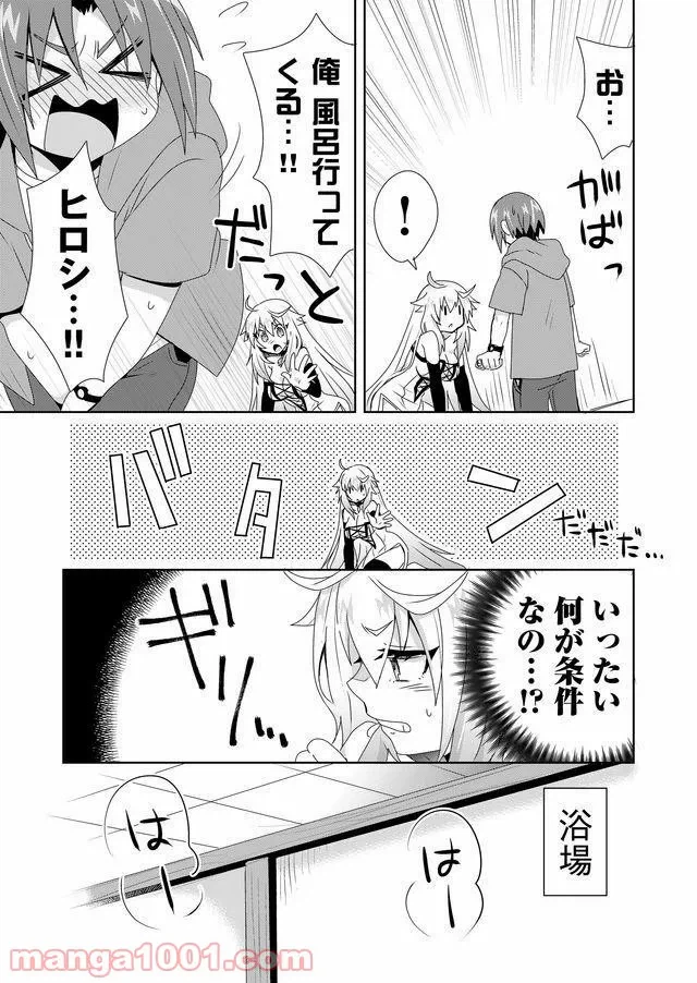 ページ 7 — 第22話