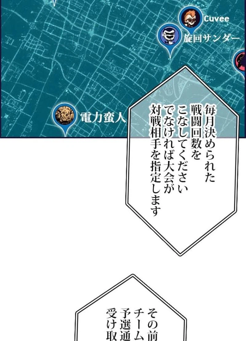 ページ 18 — 第131話