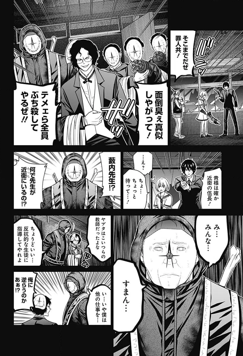 ページ 8 — 第71話