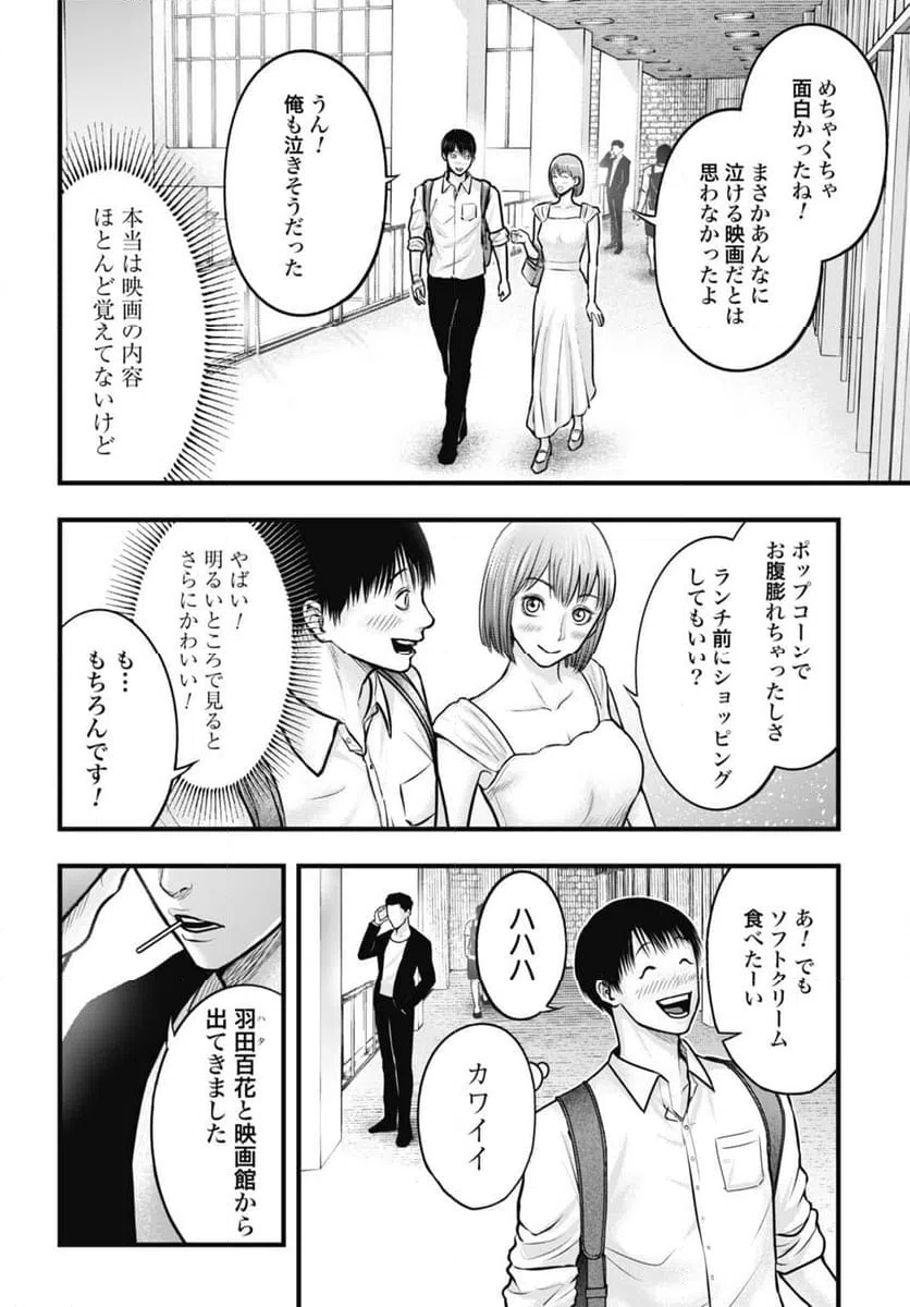 ページ 18 — 第6.1話