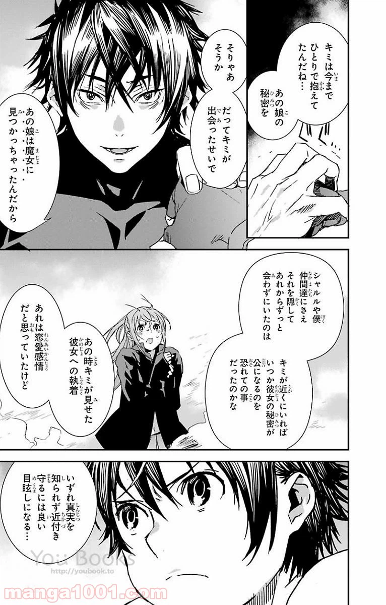 ページ 5 — 第22話