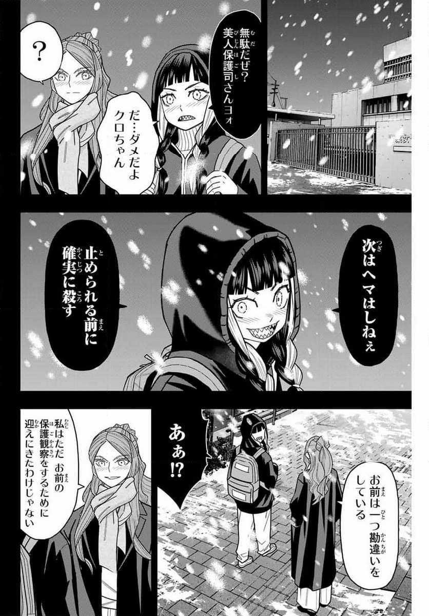 ページ 12 — 第17話