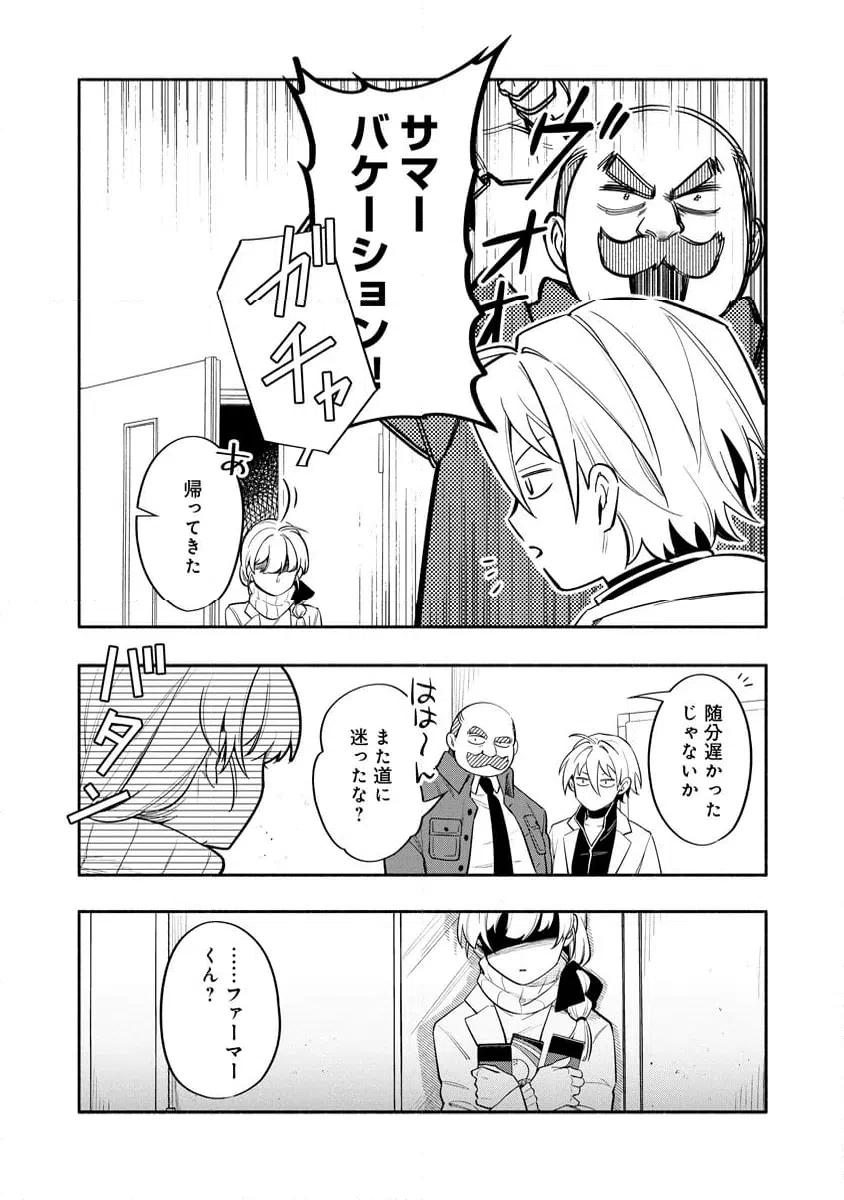 ページ 10 — 第7.1話