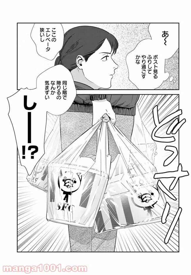 ページ 6 — 第1話