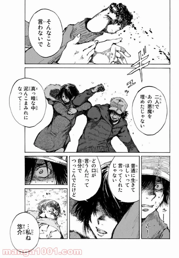 ページ 7 — 第105話
