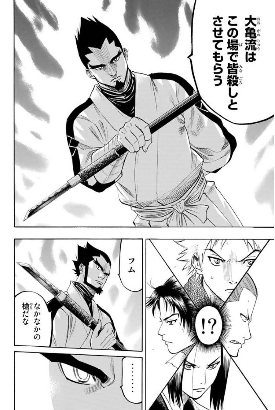 ページ 4 — 第59話