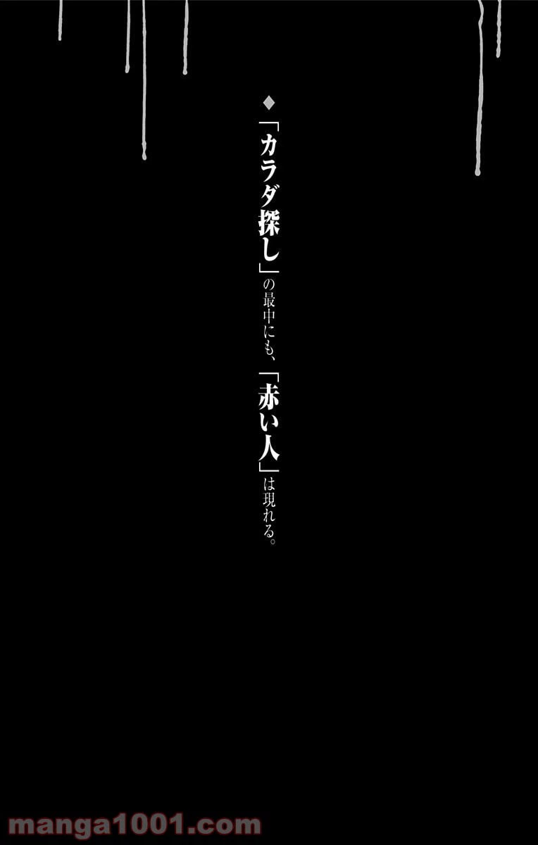 ページ 20 — 第14話
