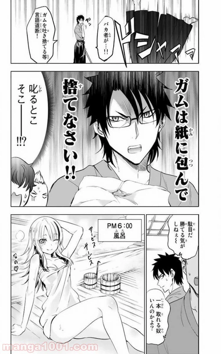 ページ 22 — 第24話