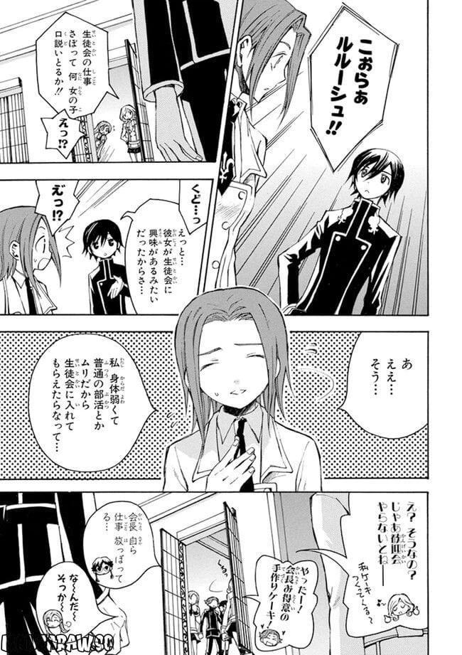 ページ 27 — 第3話
