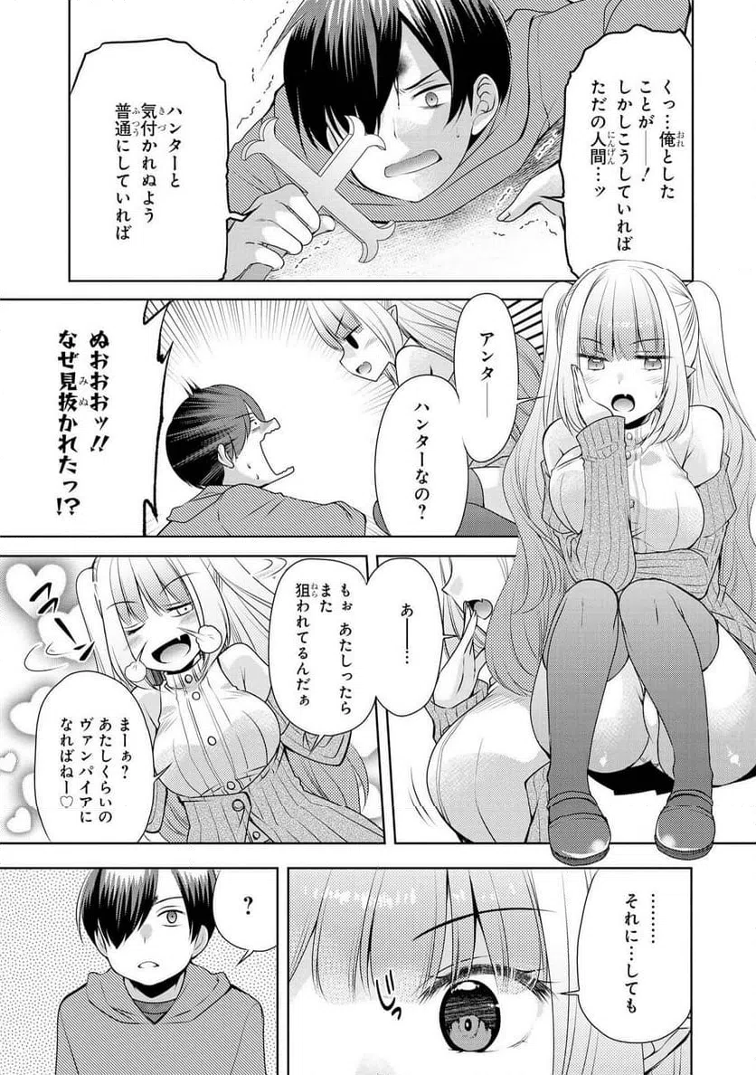 ページ 3 — 第47話