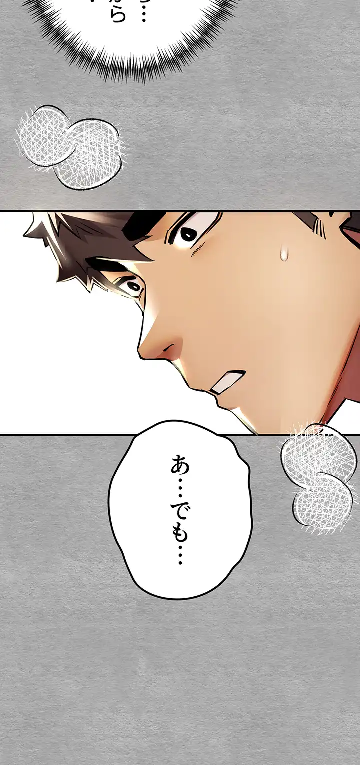 ページ 23 — 第30話