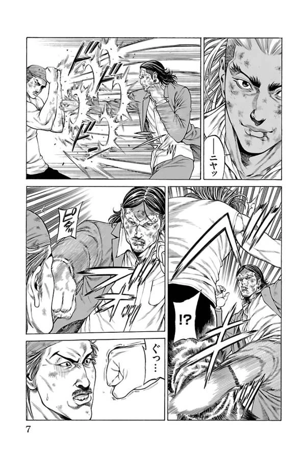 ページ 3 — 第60話
