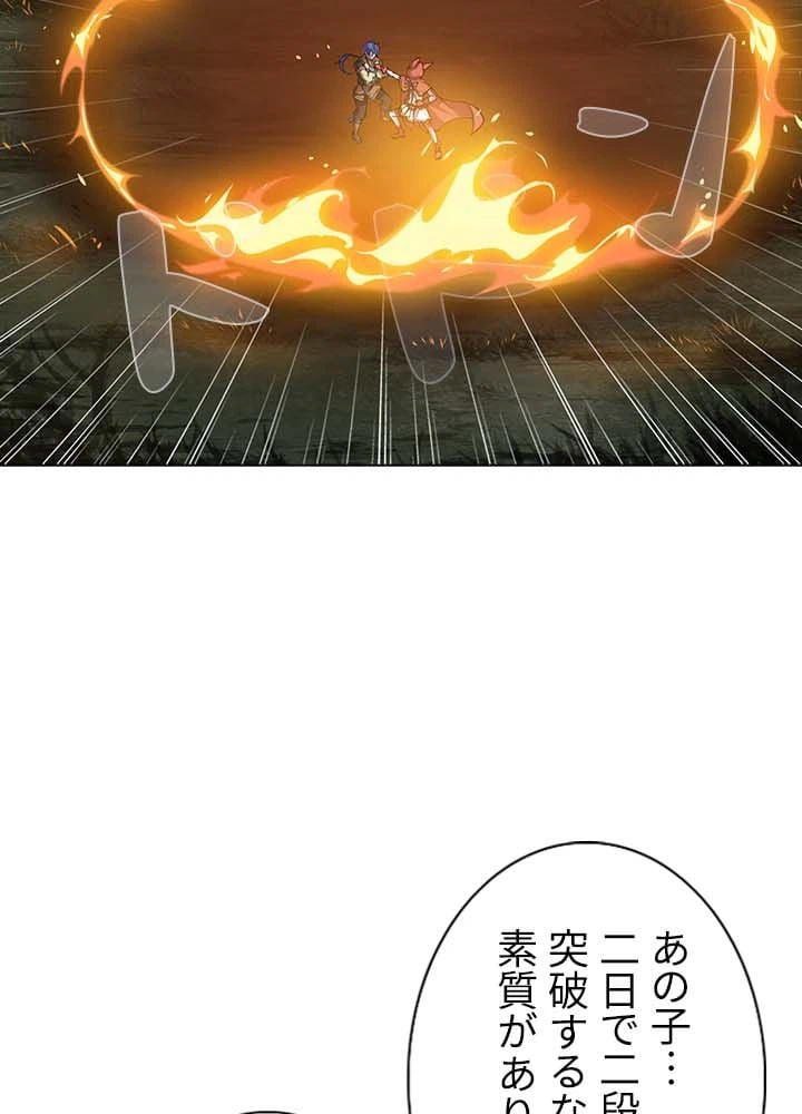 ページ 10 — 第10話