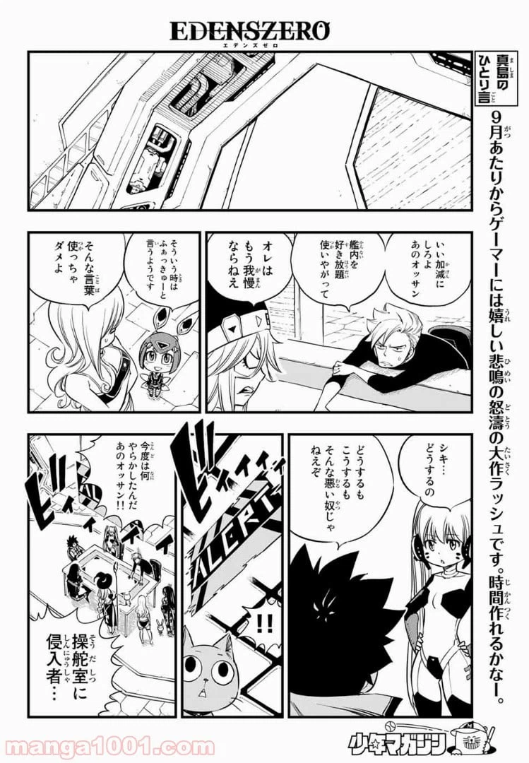 ページ 16 — 第49話