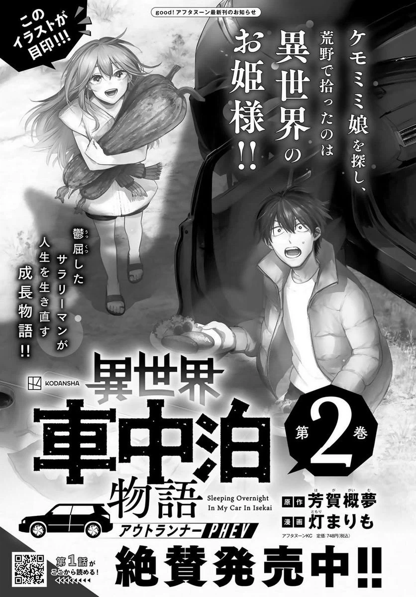 ページ 3 — 第13話