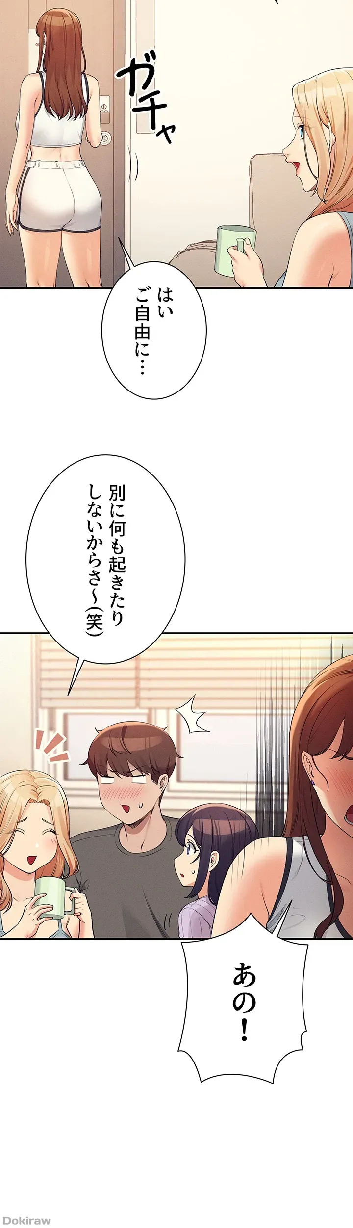 ページ 34 — 第81話