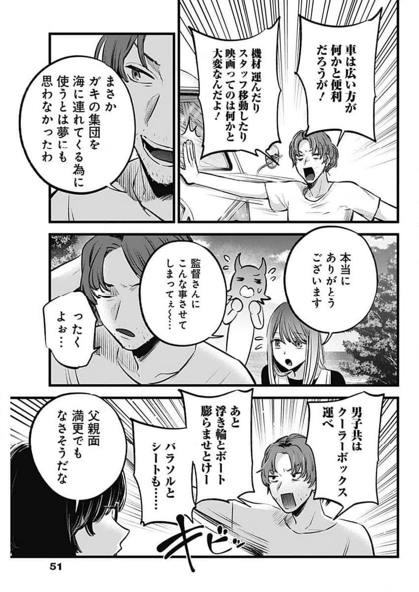 ページ 3 — 第148話