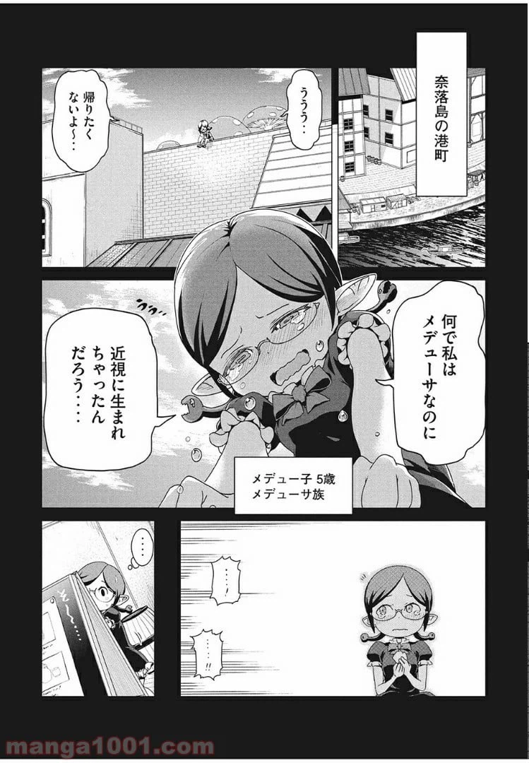 ページ 13 — 第1話