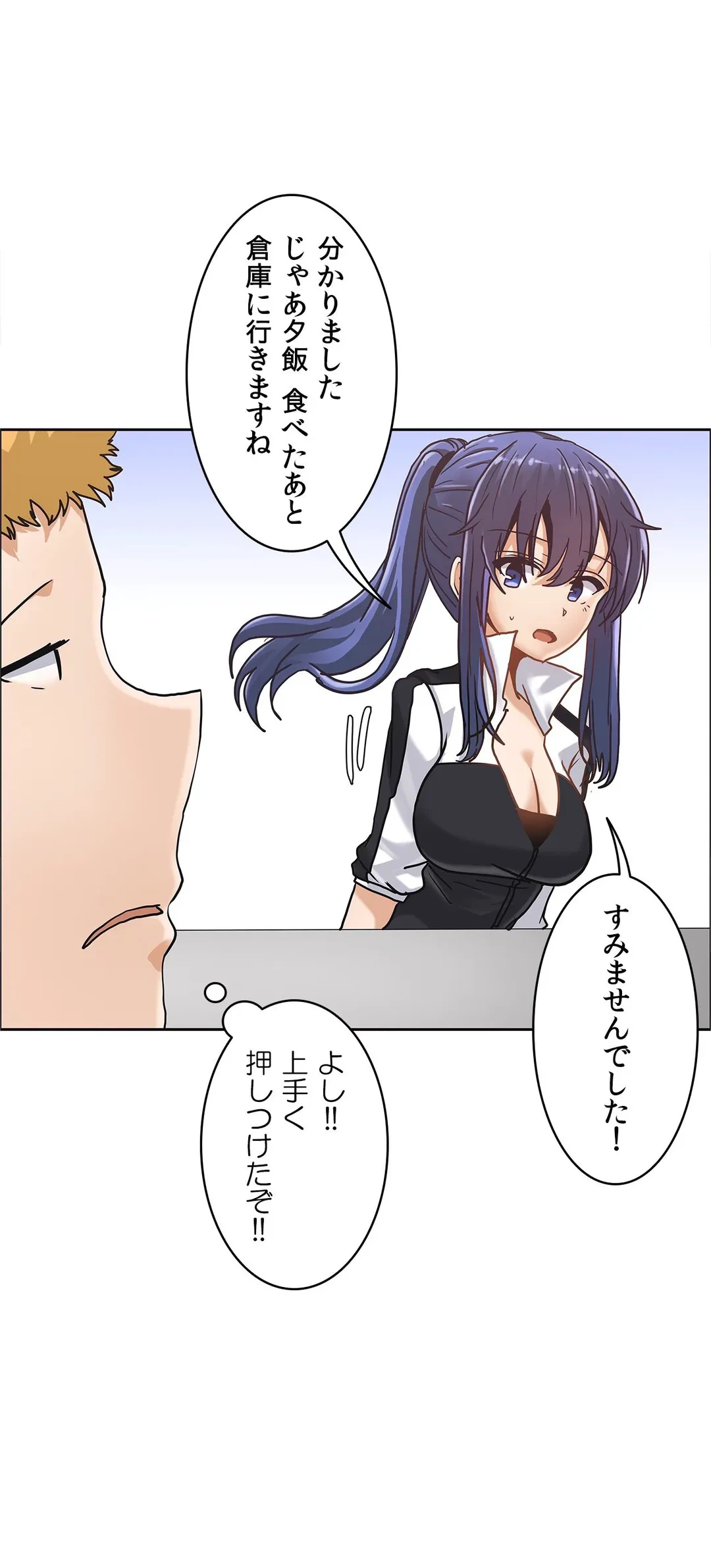ページ 28 — 第14話