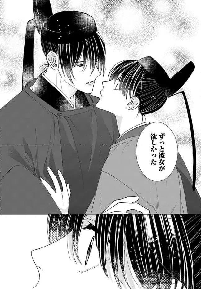 ページ 7 — 第12.2話