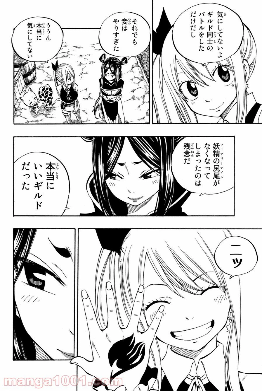 ページ 15 — 第425話