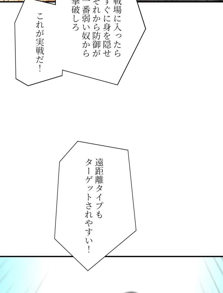 ページ 27 — 第76話
