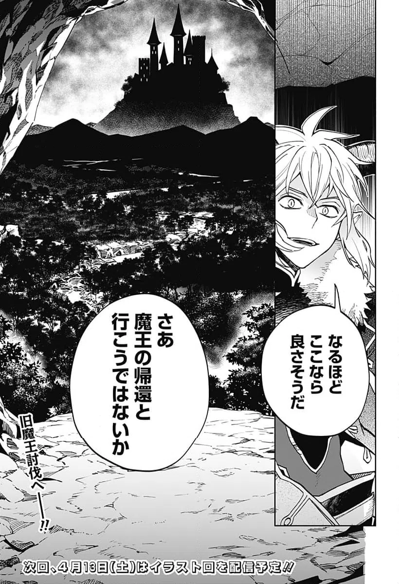 ページ 22 — 第20話