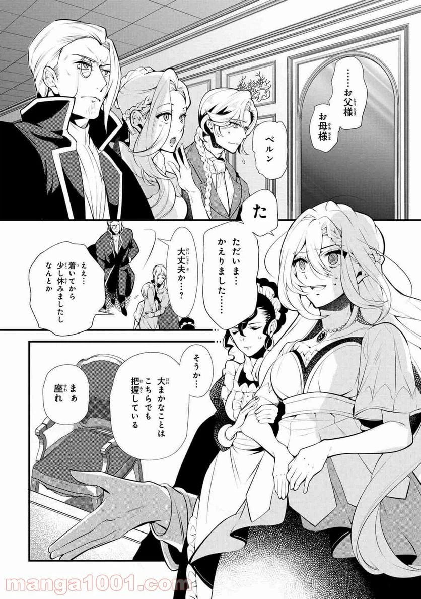 ページ 6 — 第46.1話