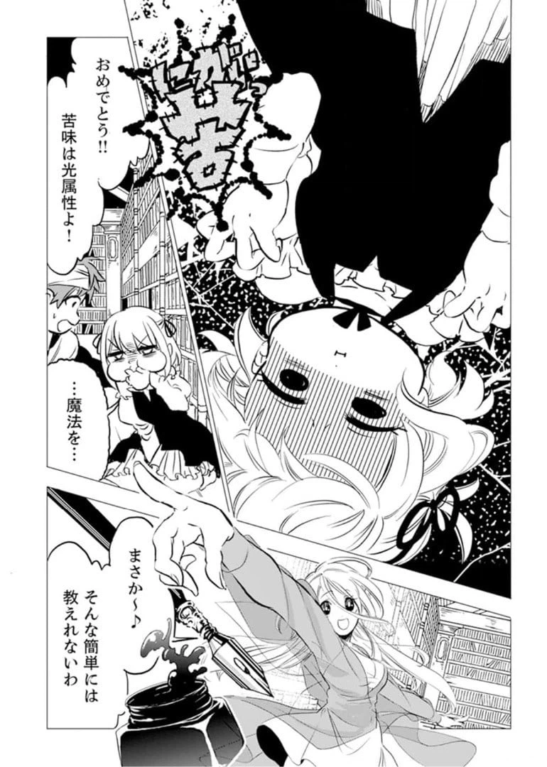 ページ 18 — 第4話