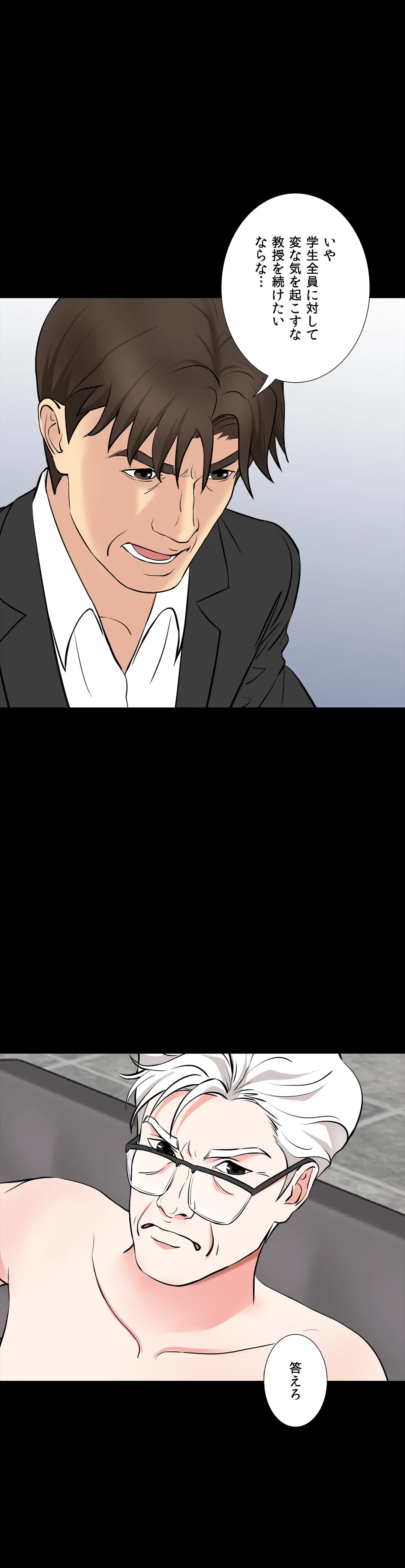 ページ 7 — 第54話