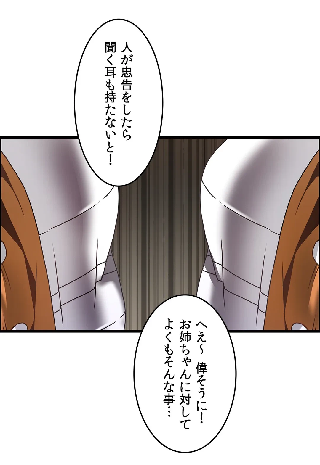 ページ 32 — 第25話