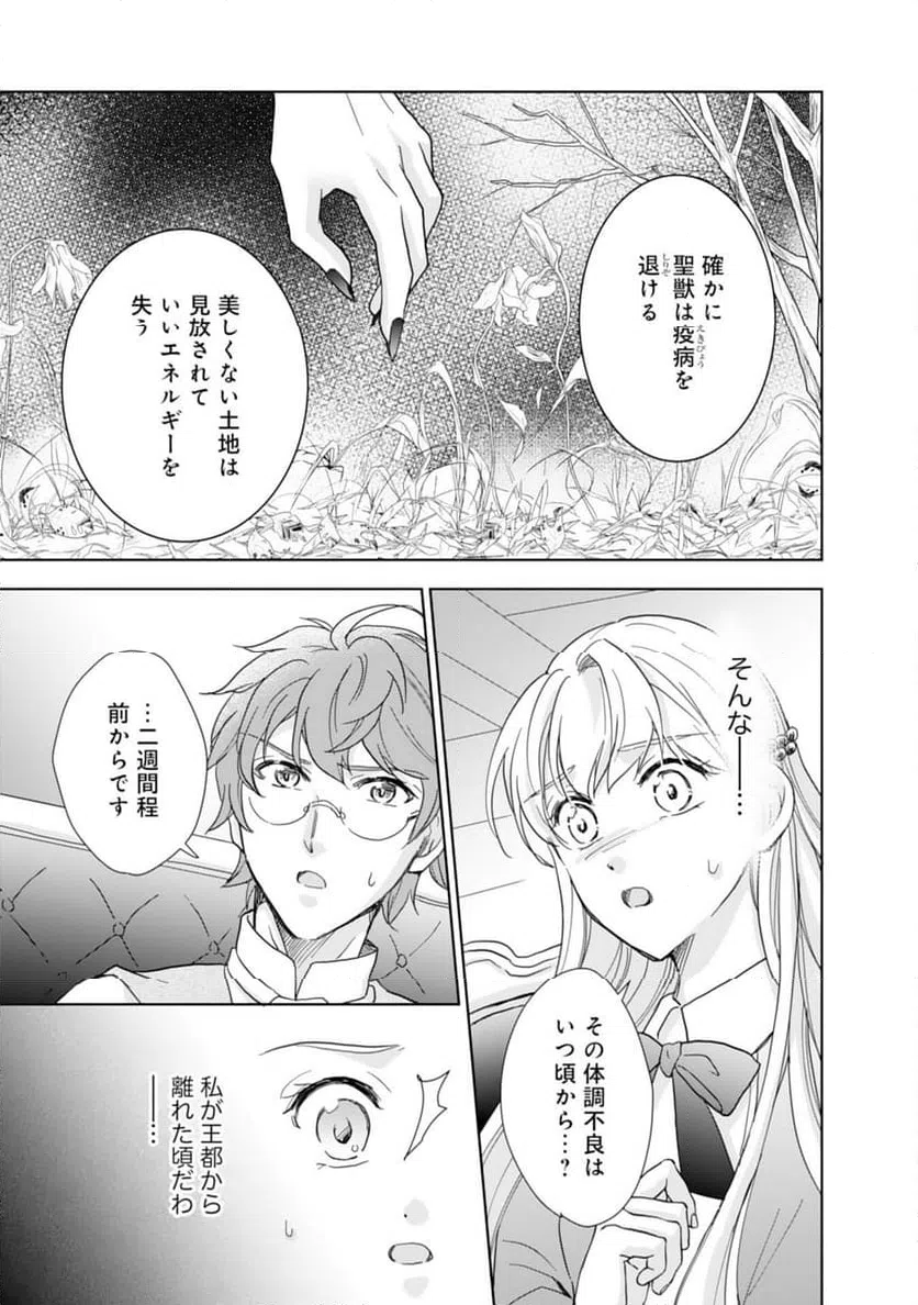 ページ 25 — 第9話