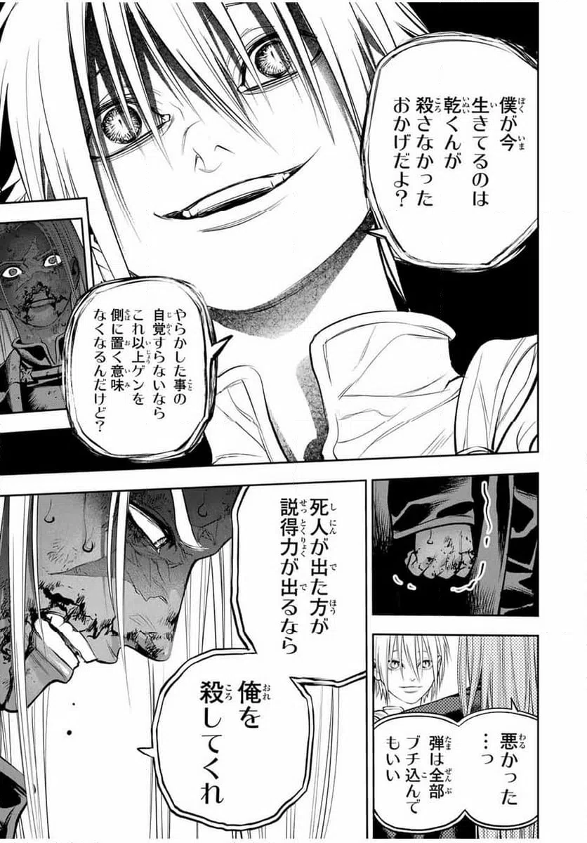 ページ 9 — 第18話