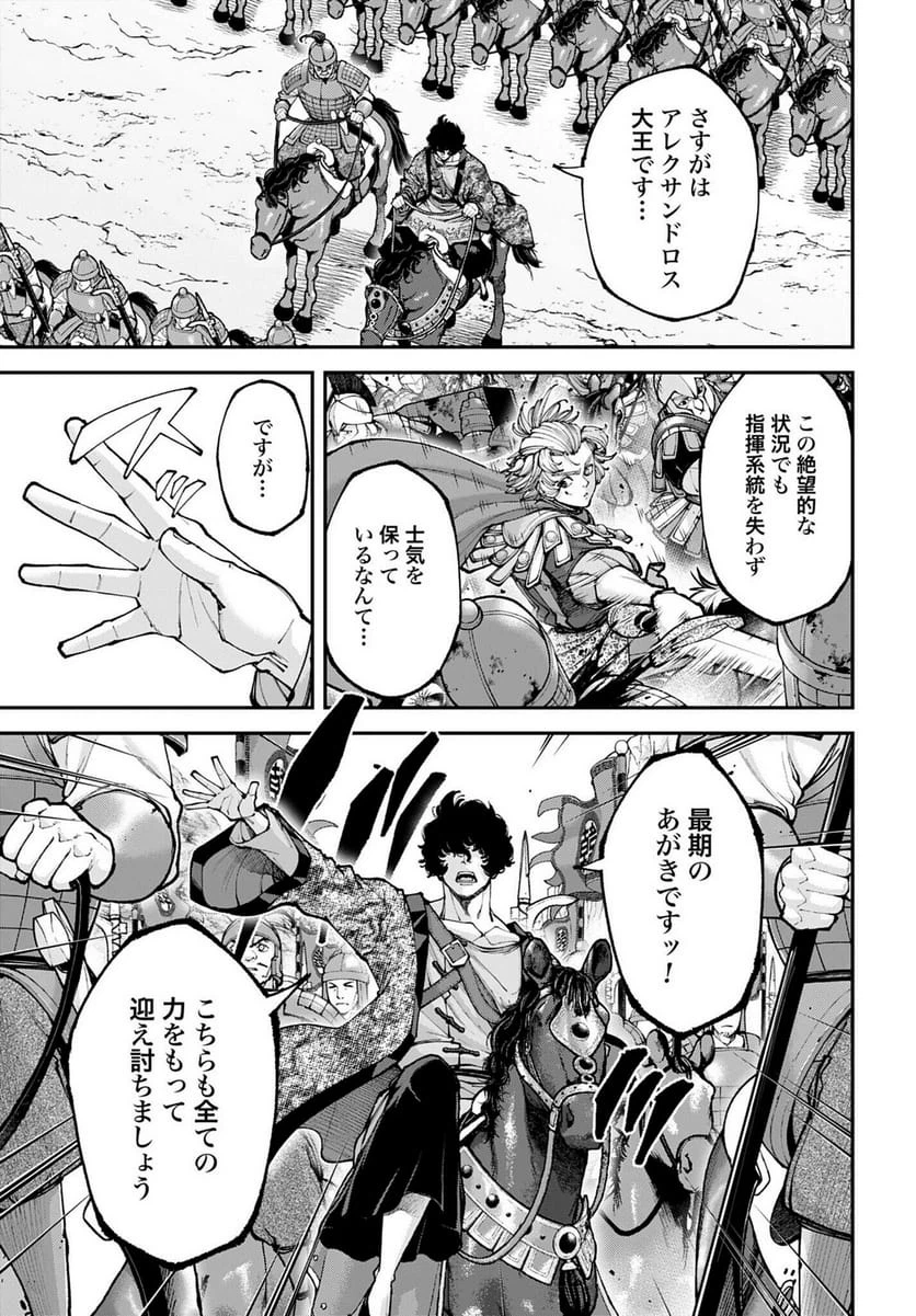ページ 3 — 第44話