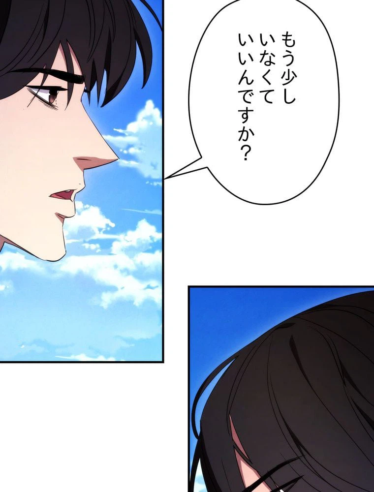 ページ 22 — 第80話