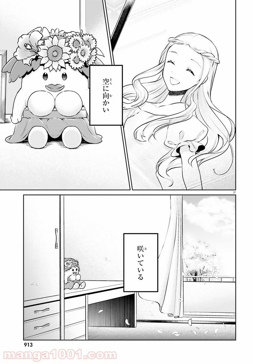 ページ 37 — 第10話