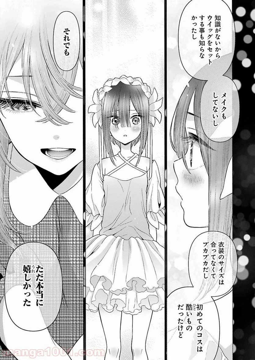 ページ 7 — 第22話