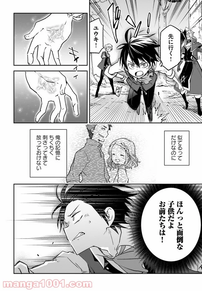 ページ 24 — 第10話