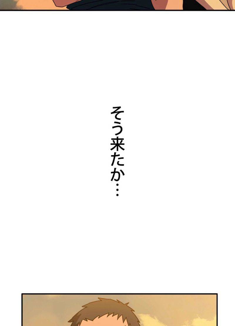 ページ 18 — 第7話