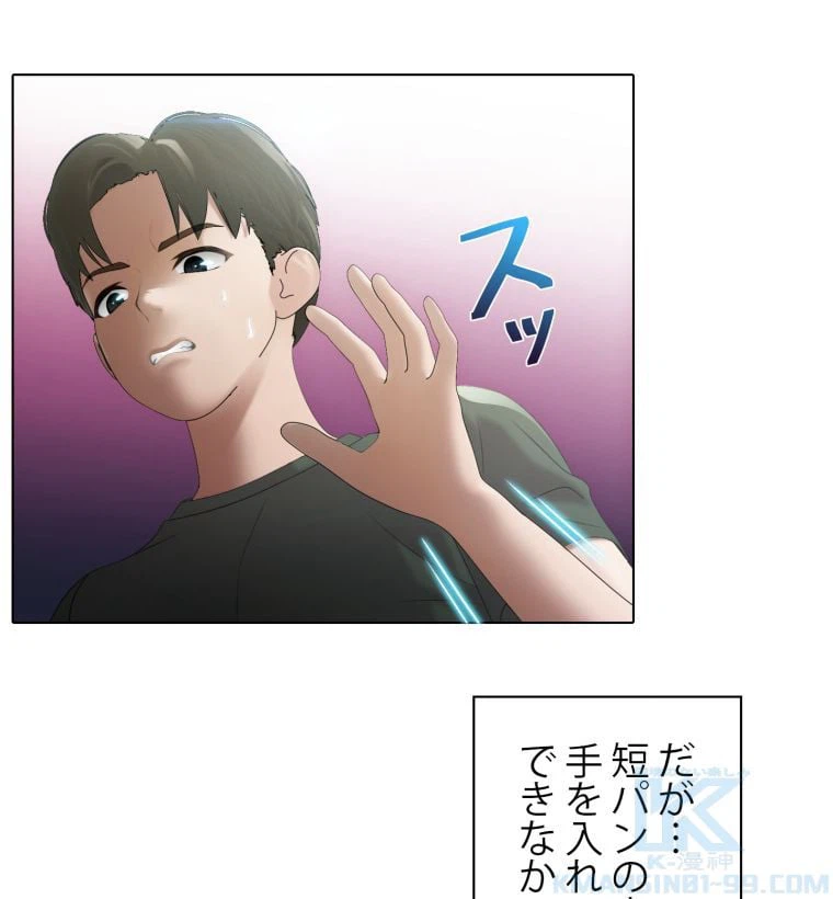 ページ 8 — 第5話