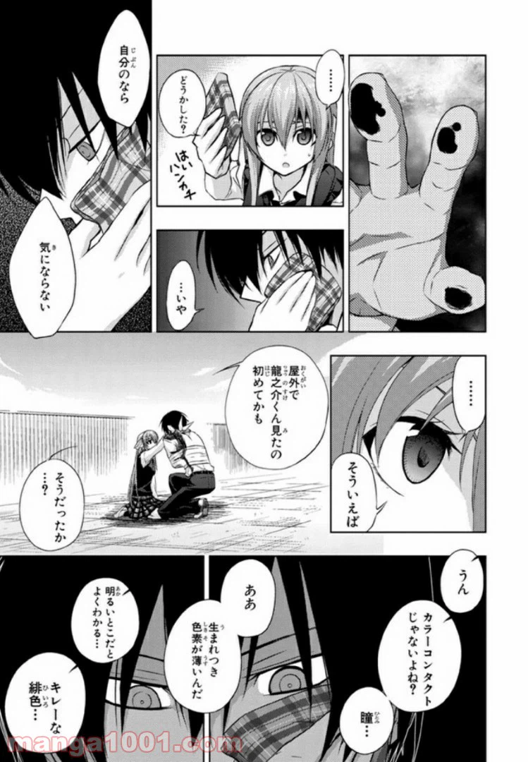 ページ 13 — 第24話