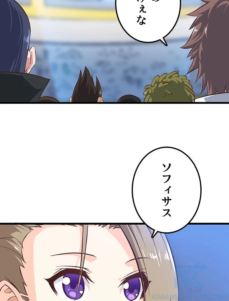 ページ 5 — 第64話