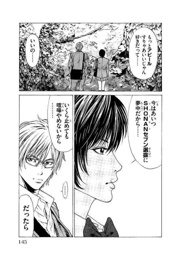 ページ 45 — 第18話